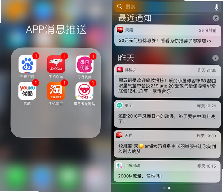 开播提醒截图3
