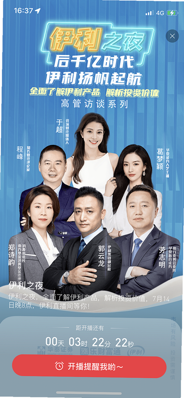 开播提醒 安卓版 界面截图