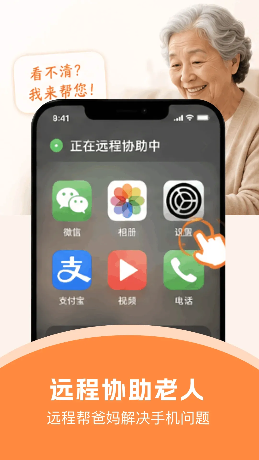 手机远程控制 手机远程控制