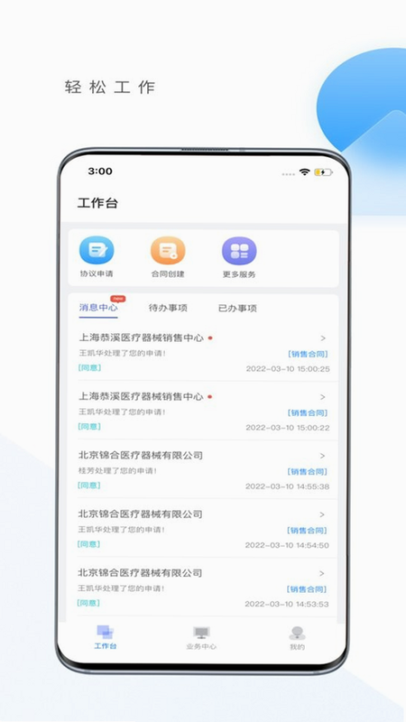悠亿 安卓版 界面截图