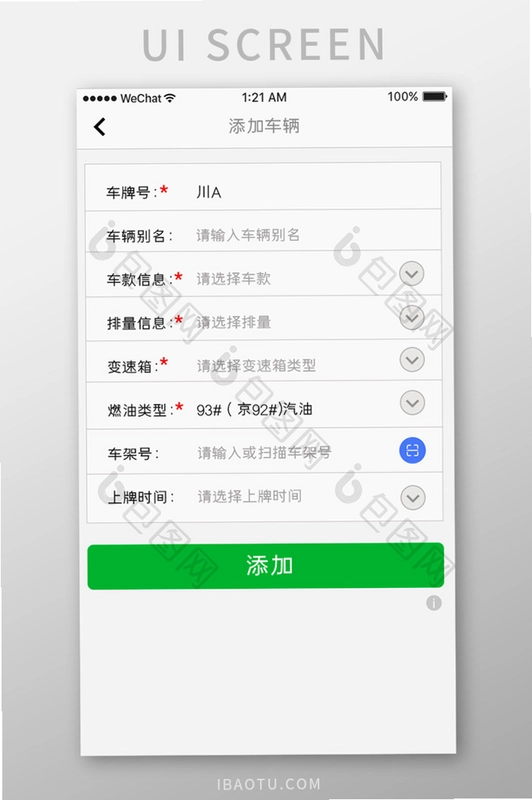 果汽截图2