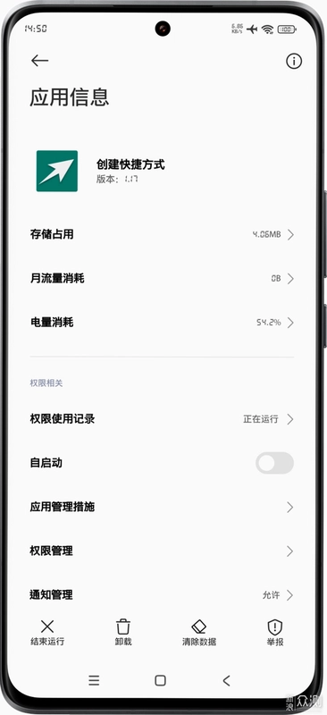 果汽截图3