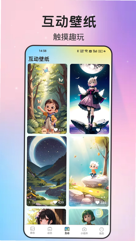 拾风景 安卓版 界面截图