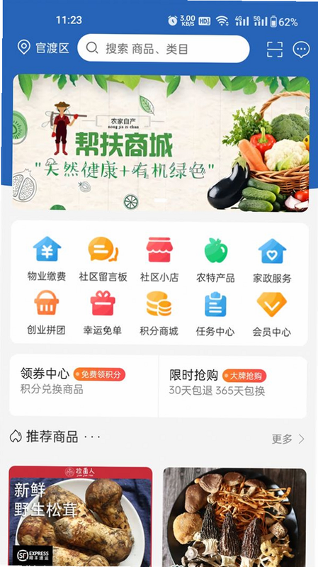 好品纪 APP 界面截图 安卓