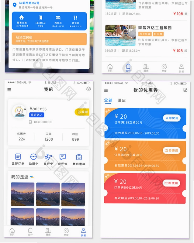 古都旅听截图1