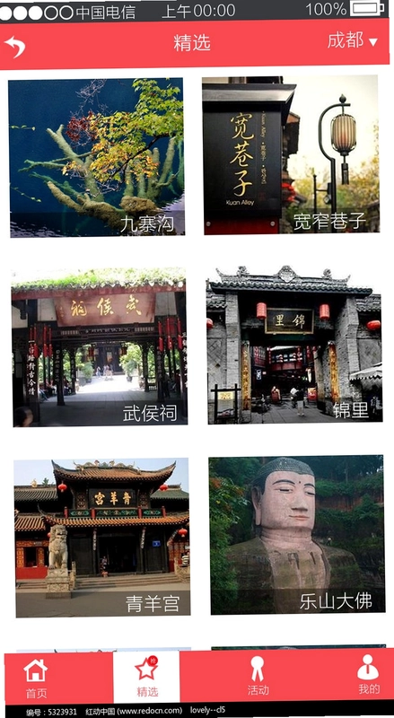 古都旅听截图0