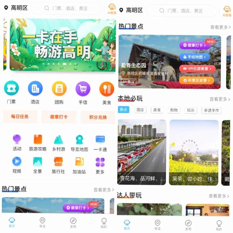 古都旅听截图4