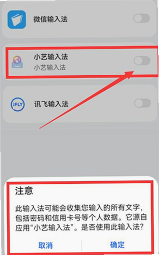 Flick行列入法 安卓版 操作教程界面