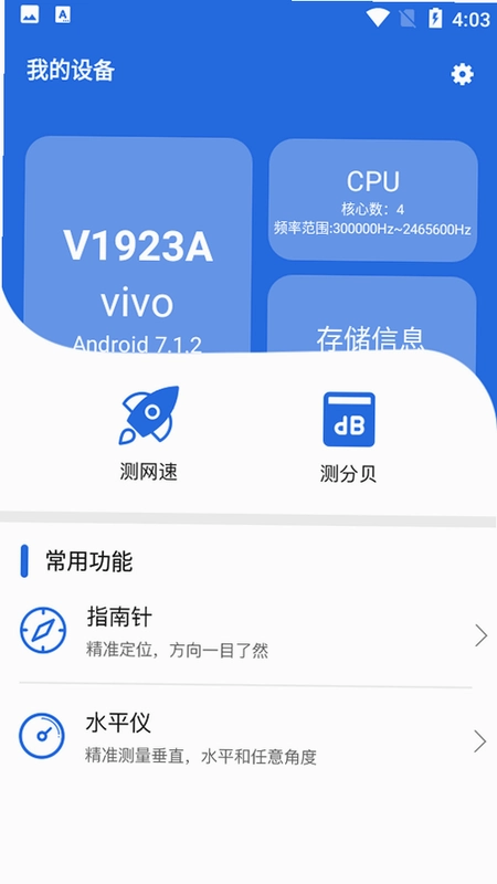 守岸人AI助手截图4