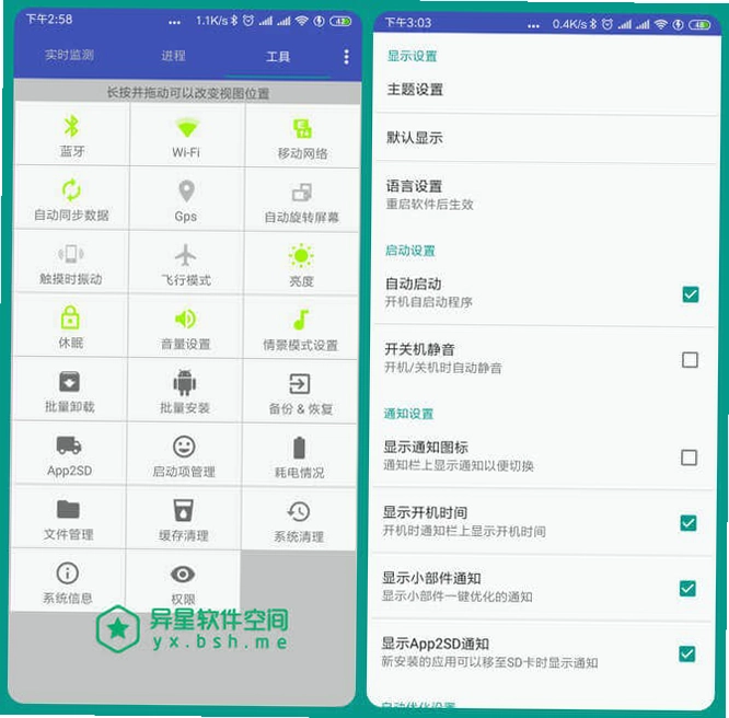 守岸人AI助手截图2