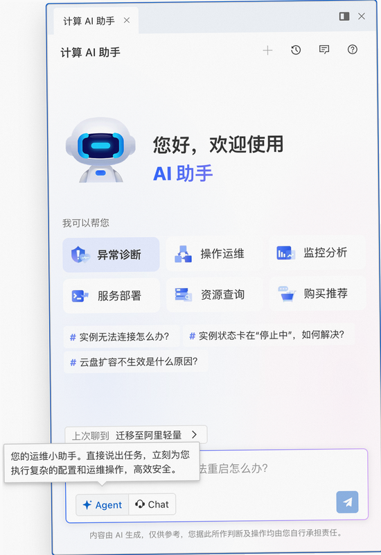 守岸人AI助手 安卓版 离线模式 功能介绍