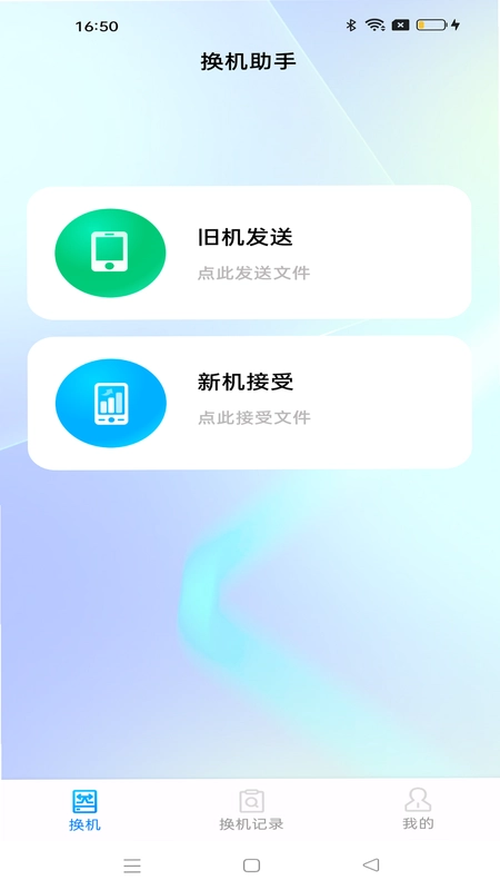 守岸人AI助手截图1