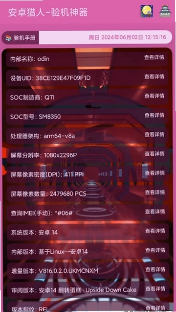 守岸人AI助手截图3
