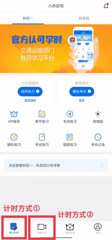 小乔有约 邀请码 填写界面