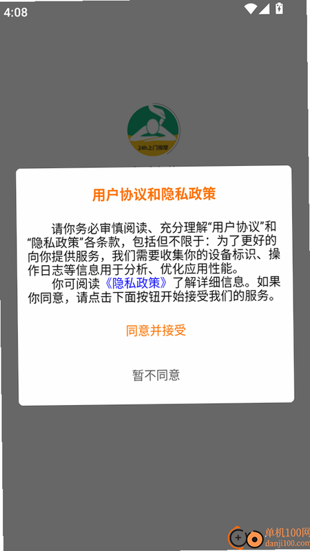 小乔有约 安卓版 界面截图