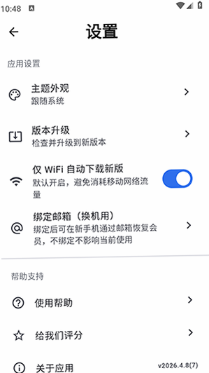 土拨鼠遥控 安卓 界面截图