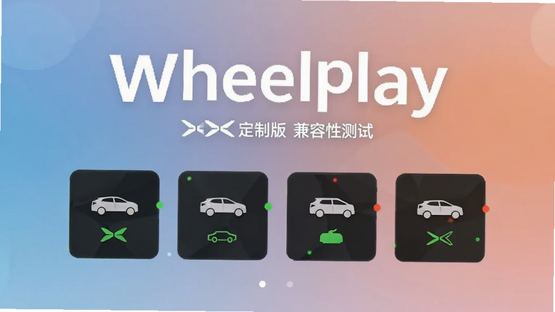 Wheelplay 小鹏定制版兼容性测试界面,展示不同车型图标与连接状态指示灯,背景为柔和渐变色,主体突出软件名称,布局平衡,风格现代,画质干净