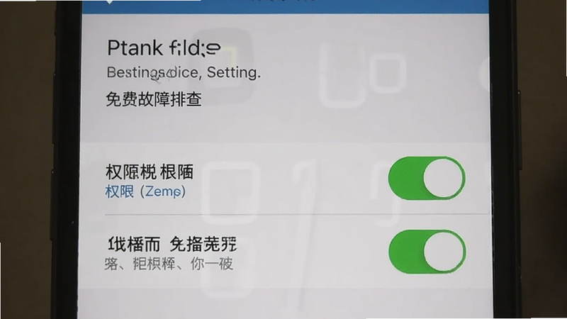 悬浮时钟免费 故障排查,手机设置界面,权限开关打开状态,绿色图标,清晰文字说明