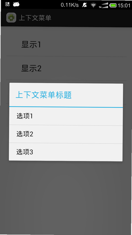 Lintu android app screenshot settings menu