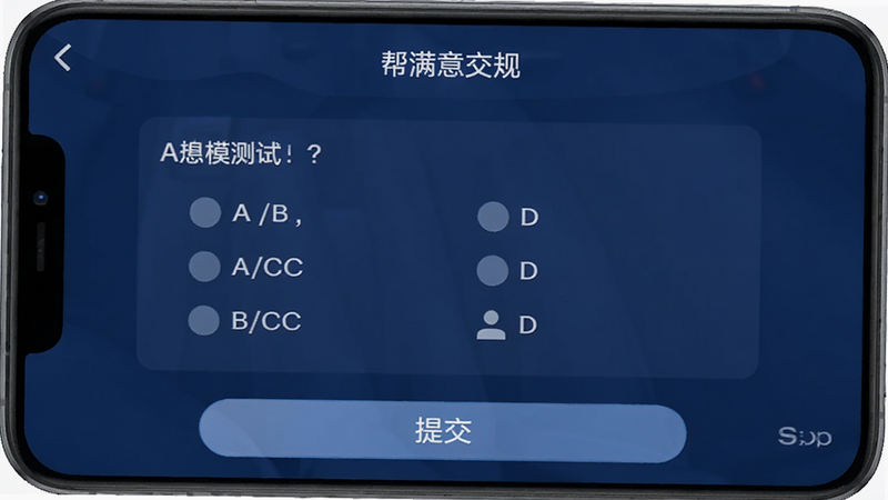 �������⽻�桱App��ģ����Խ��棬��ʾһ��ѡ���⣬ѡ��A/B/C/D�����ɼ����ײ��С��ύ����ť������Ϊ����ɫ���������࣬ϸ�ڷḻ���޶���װ��
