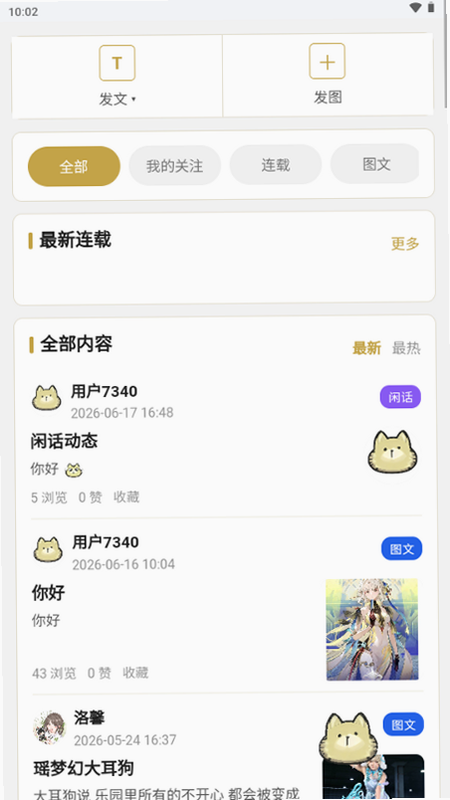 BE二次元探索者 官网 官方渠道