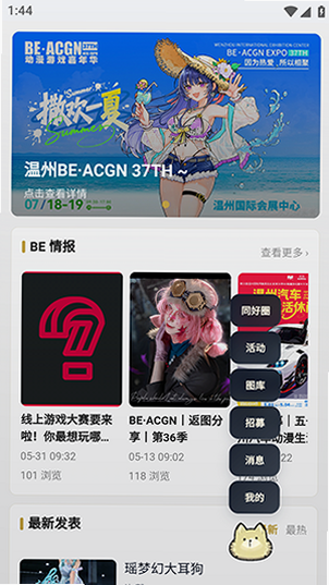 BE二次元探索者 安卓版 界面截图 功能亮点