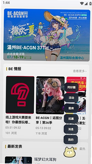 BE二次元探索者 推荐 二次元互动探索游戏 截图