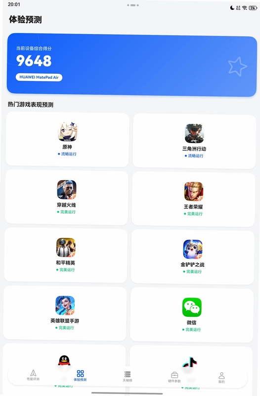 BE二次元探索者截图0