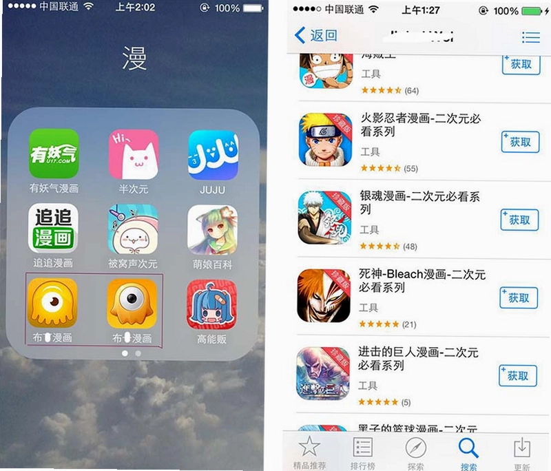 BE二次元探索者截图4