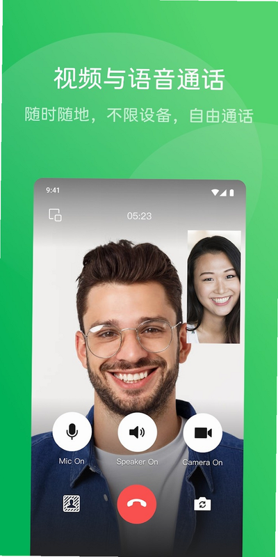 RT WeChat 安卓版 界面截图