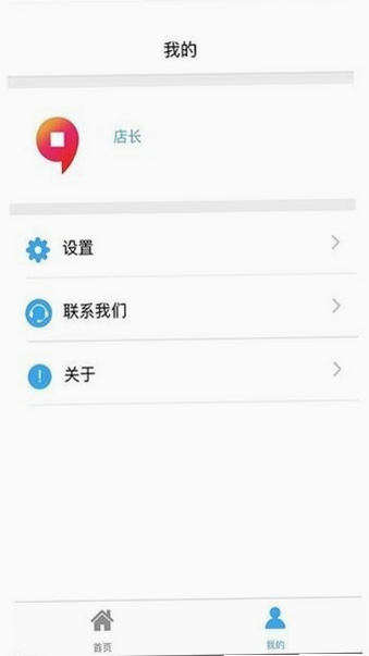 九银店老板 安卓版界面截图