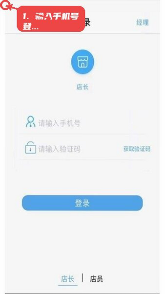 九银店老板 登录问题 解决方案