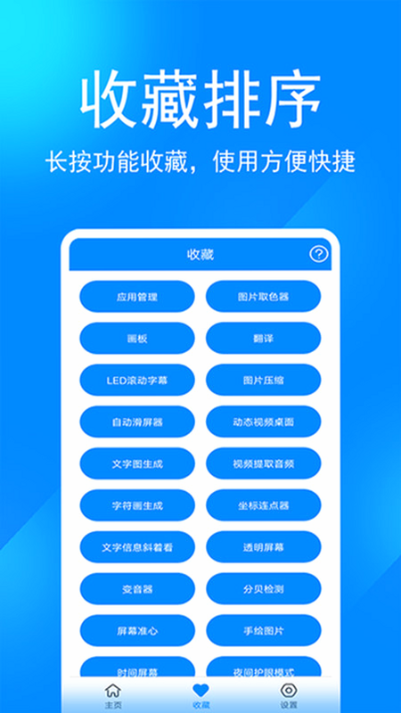 妙蛙工具箱 安卓 APK 下载页
