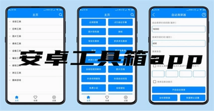 妙蛙工具箱截图1