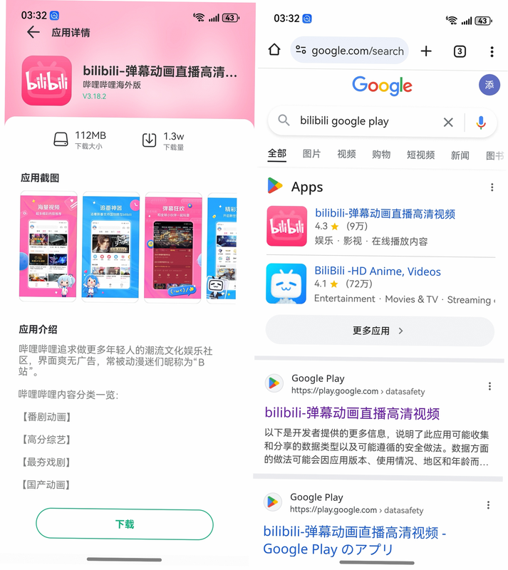 BiliGrab Android app review screenshots