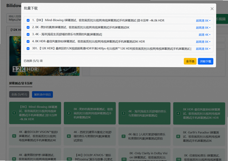 BiliGrab APK download page screenshot