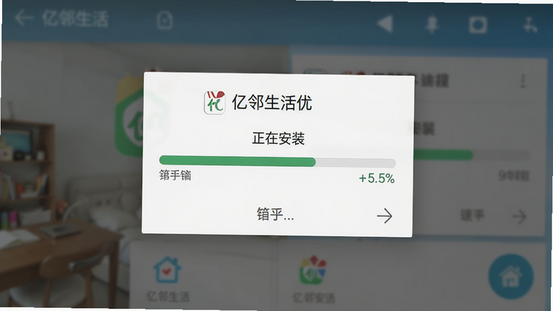 ����һ���ֻ���װAPP�Ĺ��̽��棬����Ϊ�����������š��İ�װ������������Ϊ������ʽ����ʾ�����ڰ�װ�����������׿ϵͳĬ��UI��ϸ��չʾ��װ�ٷֱȣ������ͼ��񣬱����黯���޶��൯��