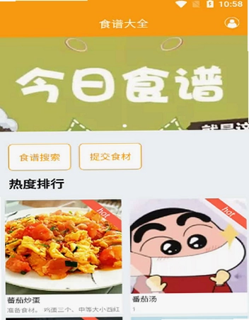 云话食典截图4