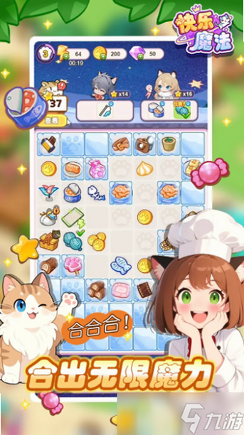 快乐魔法 CatMix 用户评价截图
