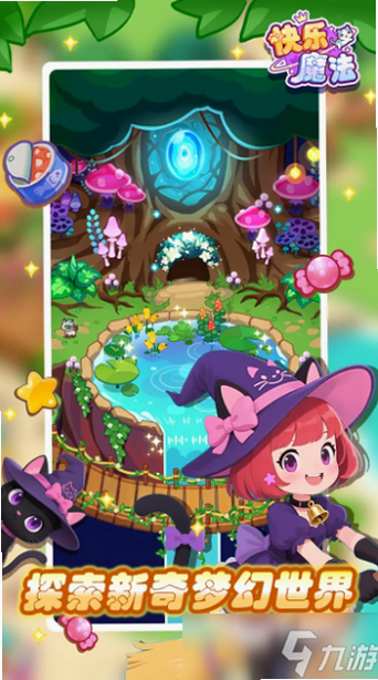 快乐魔法 CatMix 安卓界面截图