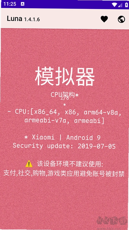 Lune截图0