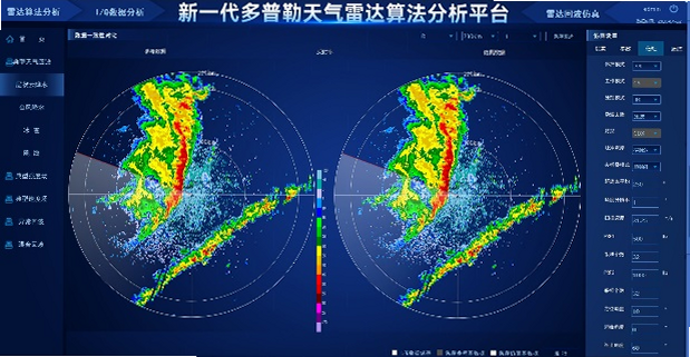 天气&雷达 回波图 示例