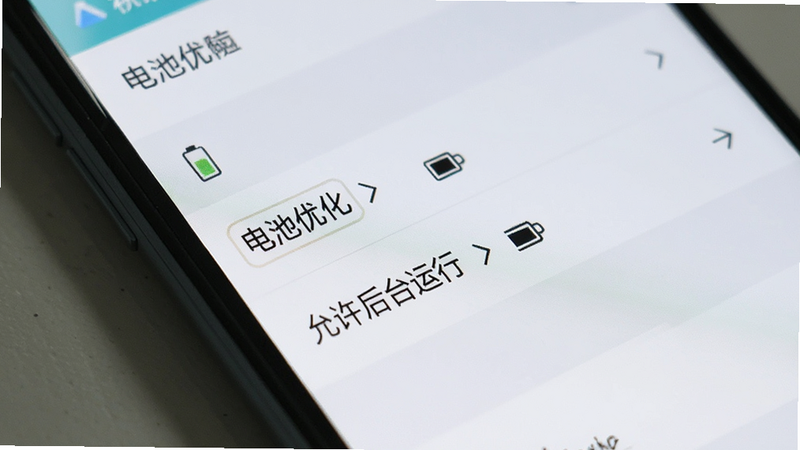 展示手机设置界面,重点高亮“电池优化”与“允许后台运行”选项,主体为手机屏幕,布局列表式,风格系统原生,细节处有箭头指引,画质清晰,干净,无多余元素