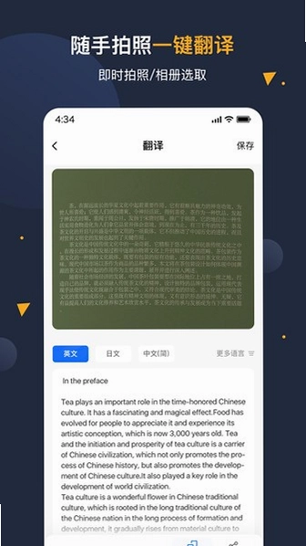 法语翻译截图2