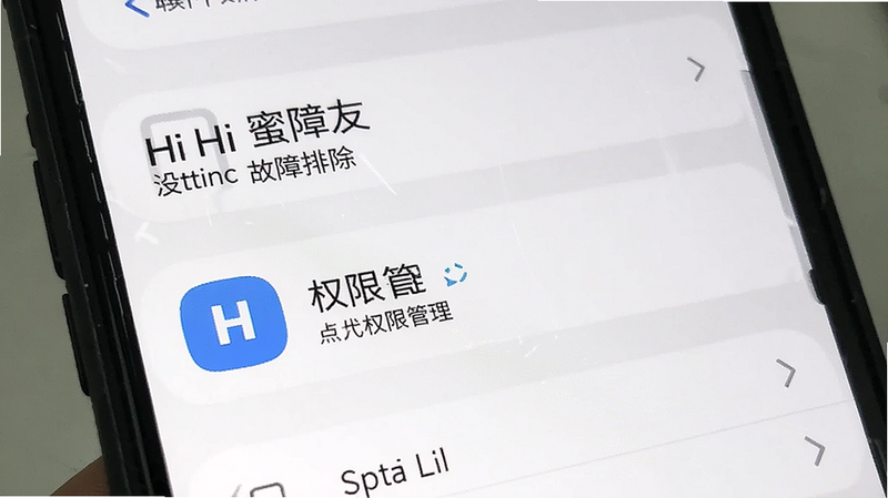 Hi蜜友 故障排除界面 手机设置菜单 权限管理图标 白色背景