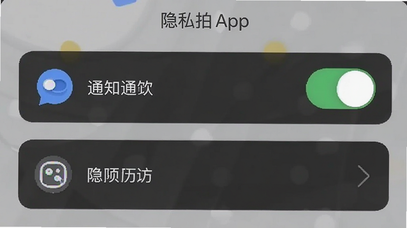 ������app���ý���,��ʾ֪ͨ���غ���˽ѡ��,���ͼ�����