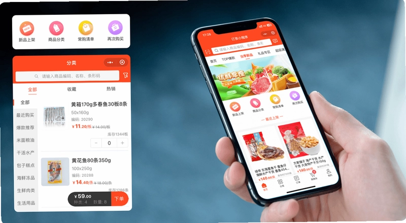 铱云易销存截图4