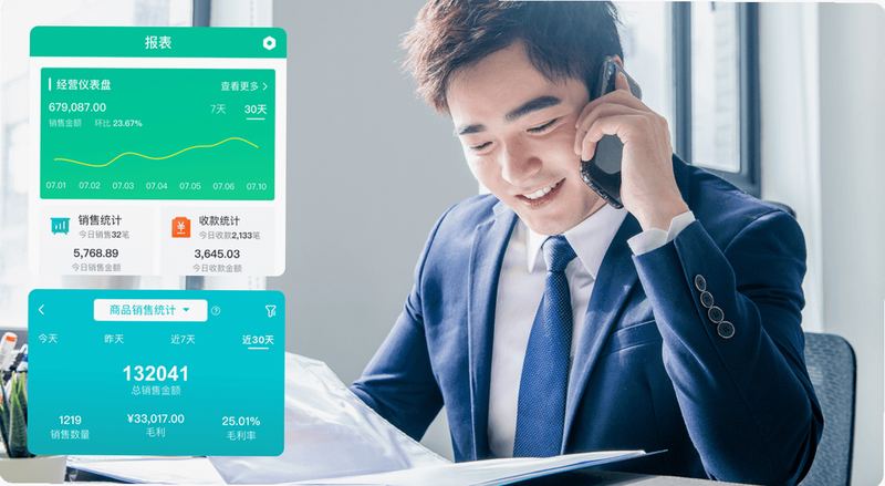 铱云易销存 安卓 财务审核 流程