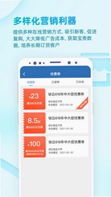 铱云易销存截图2