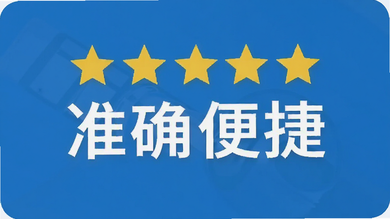 �ճ��¶ȼ� �û����ۣ����Ǻ���ͼ�꣬����